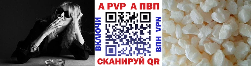 A-PVP Crystall Верея