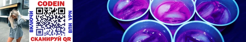 гидра ONION  Верея  Кодеиновый сироп Lean Purple Drank 