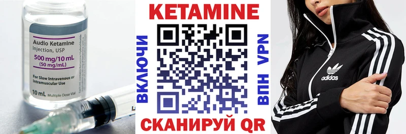 КЕТАМИН VHQ  Верея 
